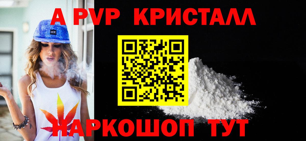 A PVP VHQ Нижний Новгород