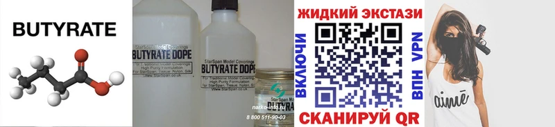 где можно купить наркотик  Нижний Новгород  БУТИРАТ бутик 
