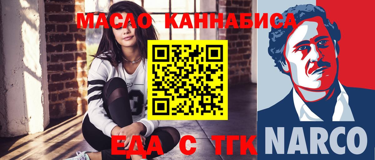 Нижний Новгород  Cannafood марихуана  Вход с VPN 