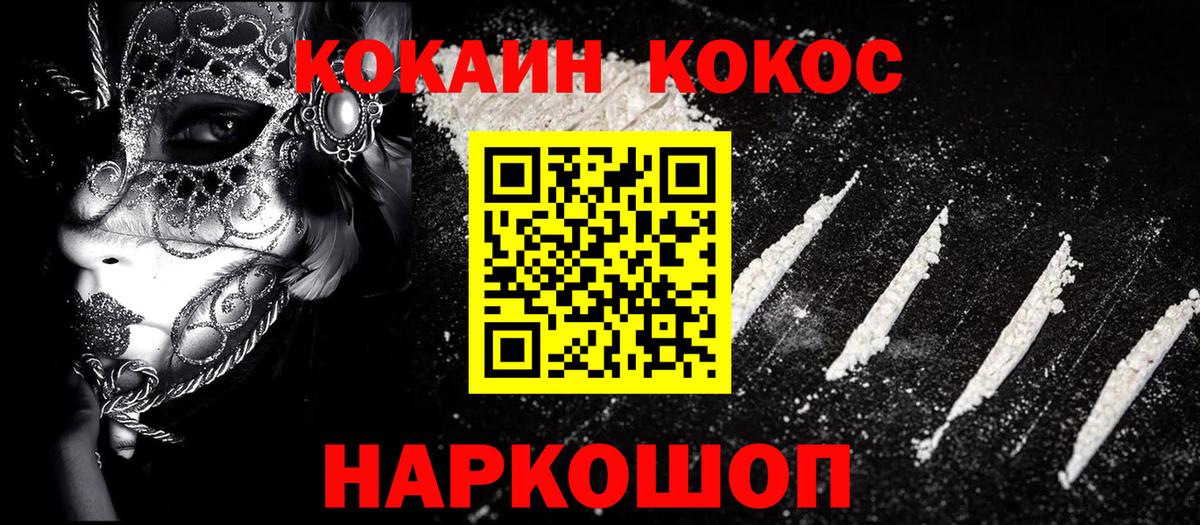 Cocaine Эквадор  Вход с VPN  COCAIN Боливия  Нижний Новгород 