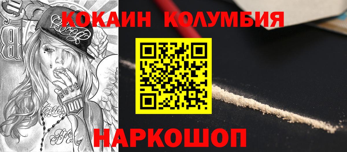 Cocaine Эквадор Нижний Новгород