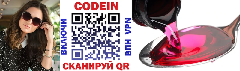закладка  Нижний Новгород  мега вход  Кодеин Purple Drank 