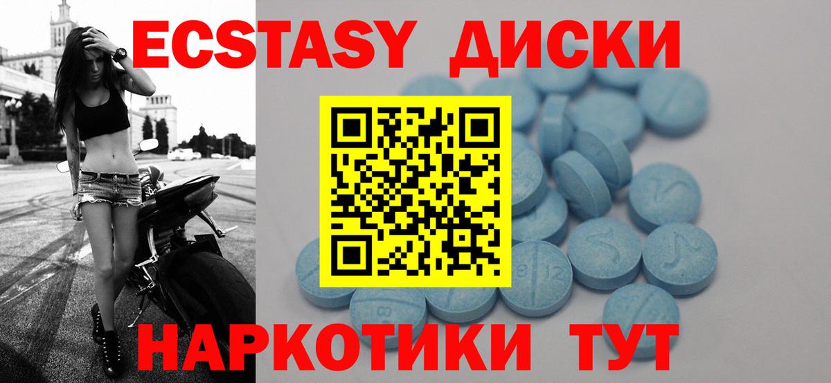 наркота  Вход с VPN  Нижний Новгород  Экстази 280 MDMA 