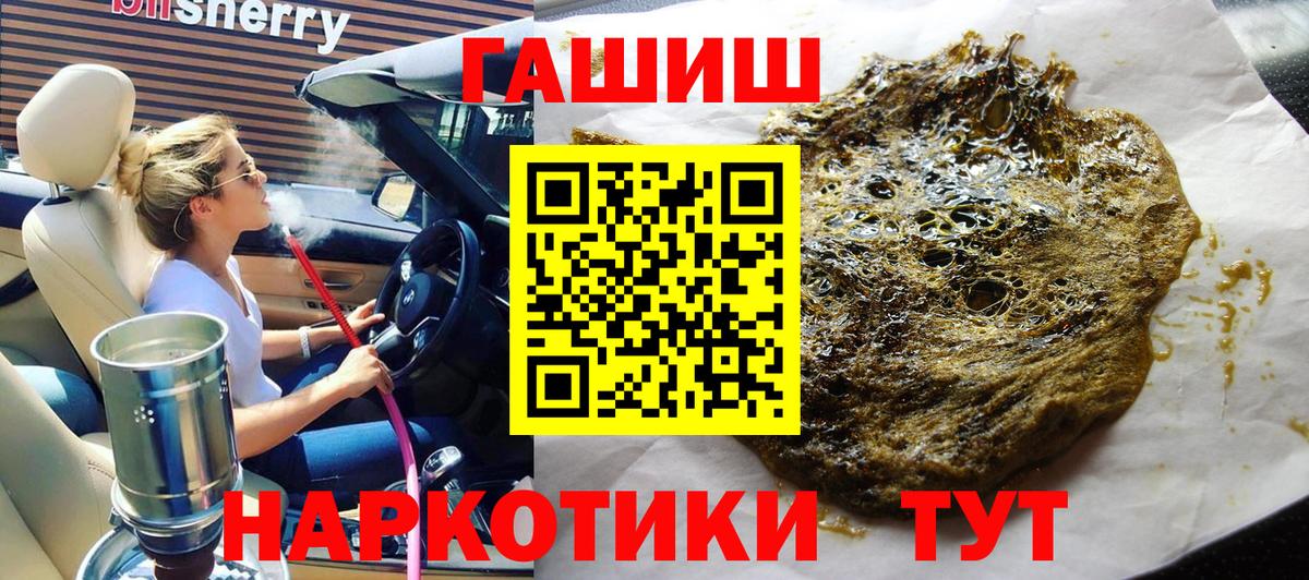 ГАШ ice o lator  Вход с VPN  Нижний Новгород  Гашиш  ГАШ VHQ 