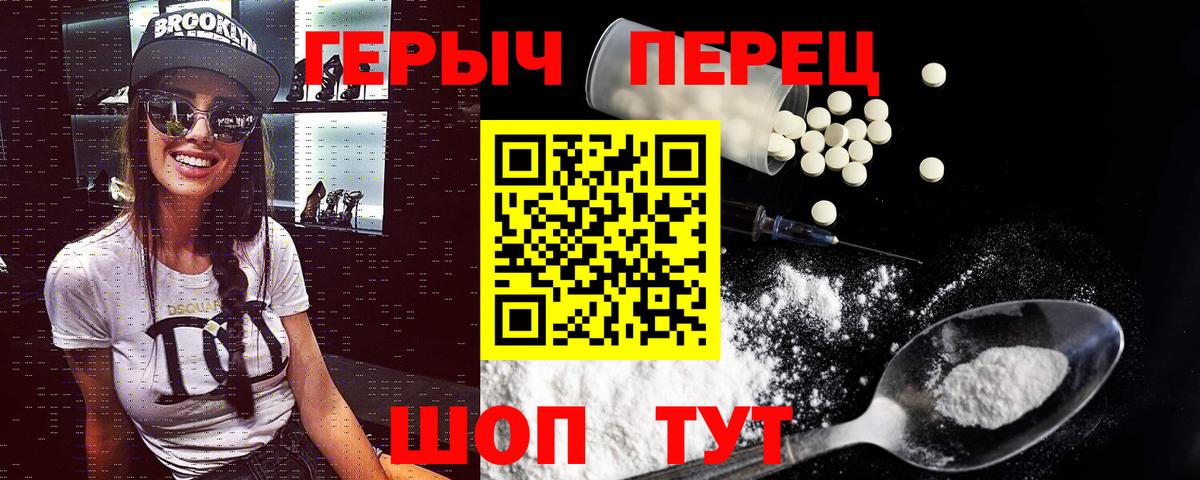 Героин хмурый Нижний Новгород