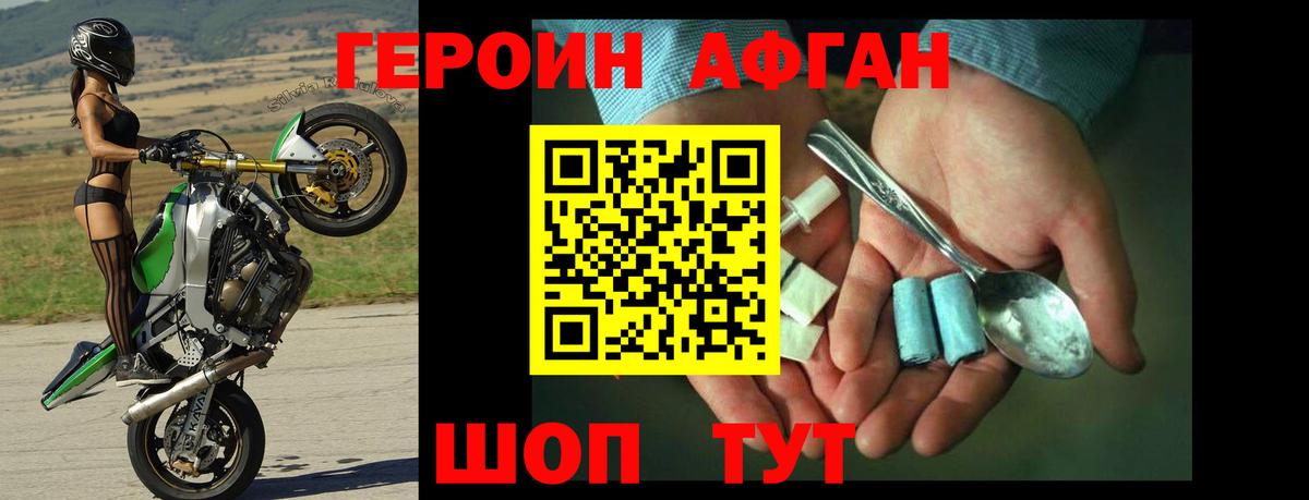 Героин VHQ  Вход с VPN  Нижний Новгород 