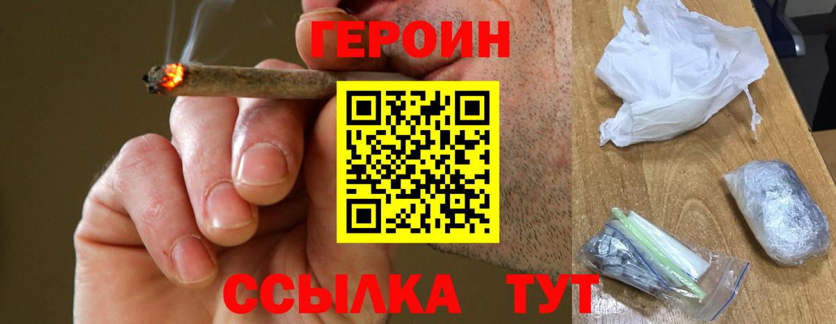 ГЕРОИН Афган  Нижний Новгород 