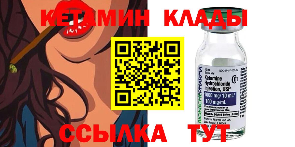 КЕТАМИН ketamine  Кетамин ketamine  Нижний Новгород 