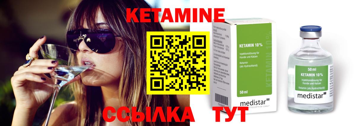 КЕТАМИН ketamine  КЕТАМИН ketamine  Вход с VPN  Нижний Новгород 