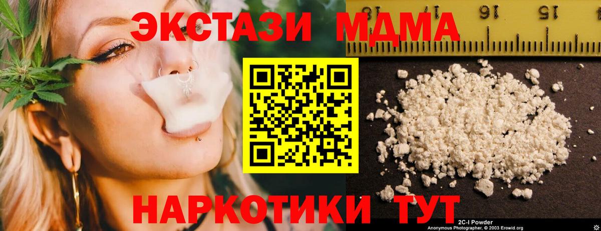 МДМА кристаллы  Нижний Новгород  MDMA кристаллы 