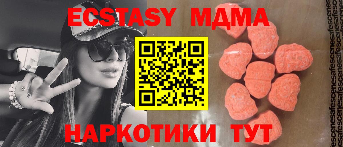 MDMA Molly  Вход с VPN  МДМА  Нижний Новгород  МДМА crystal 