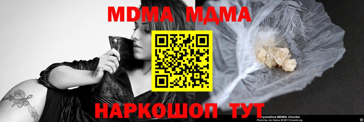 MDMA crystal Нижний Новгород