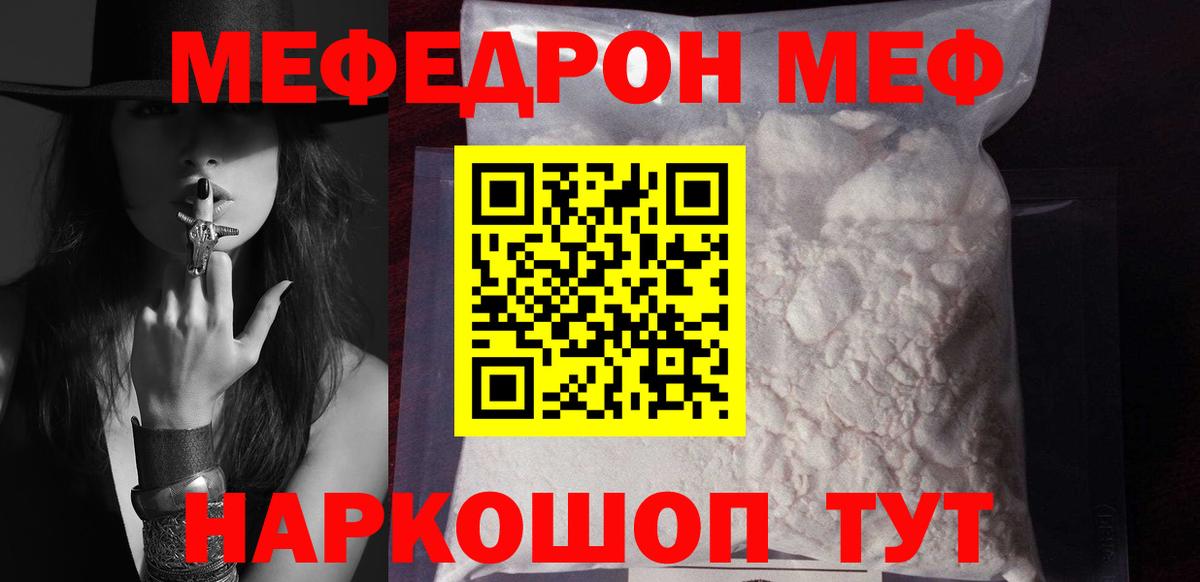 Меф кристаллы Нижний Новгород