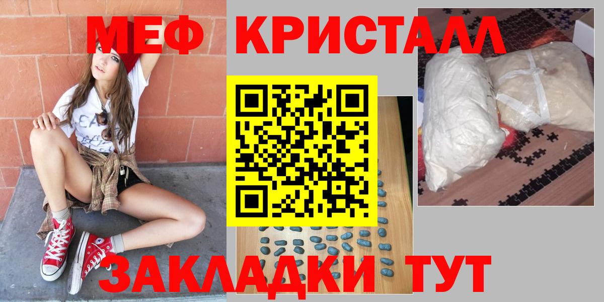 Нижний Новгород  МЯУ-МЯУ  МЯУ-МЯУ кристаллы  Вход с VPN  Меф 4 MMC 
