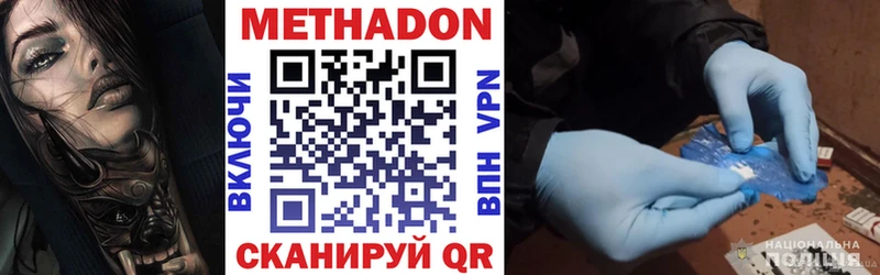 МЕТАДОН VHQ  цены   Нижний Новгород 
