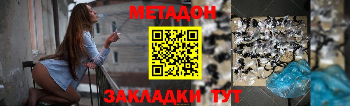 даркнет клад  Вход с VPN  Нижний Новгород  МЕТАДОН мёд  МЕТАДОН мёд 