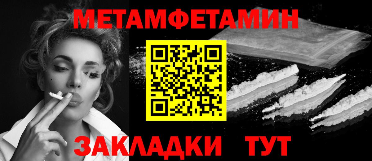 Первитин пудра Нижний Новгород