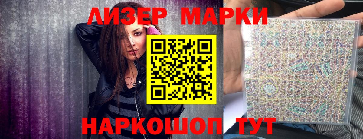 Нижний Новгород  Марки 25I-NBOMe 1500мкг  Вход с VPN  Наркотические марки  Марки 25I-NBOMe 1500мкг 