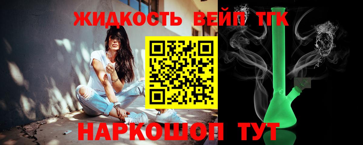 Дистиллят ТГК вейп с тгк Нижний Новгород
