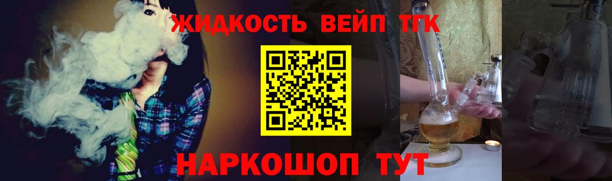 Нижний Новгород  Дистиллят ТГК вейп  Вход с VPN 