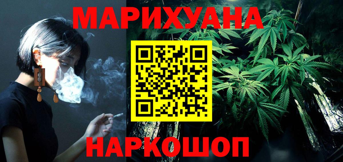 Канабис Amnesia  Бошки Шишки AK-47  Марихуана White Widow  Нижний Новгород 
